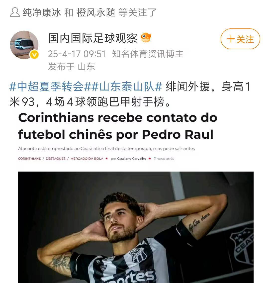 包含恒大引进巴甲射手，或增强球队进攻火力的词条