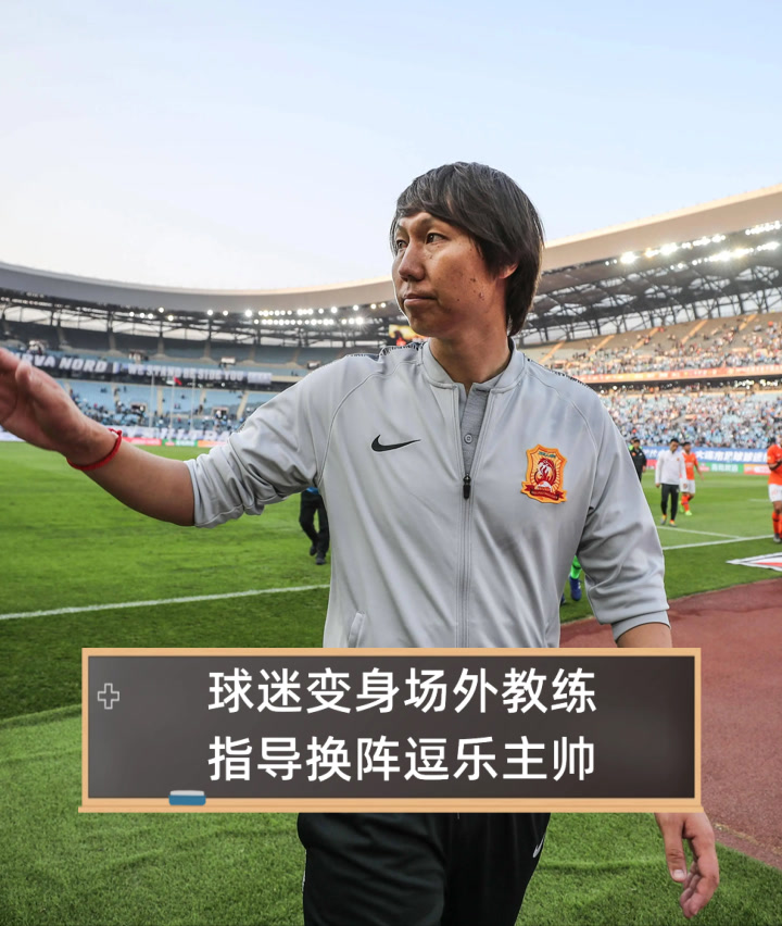 关于球队主教练战术调整，为比赛增添新看点的信息
