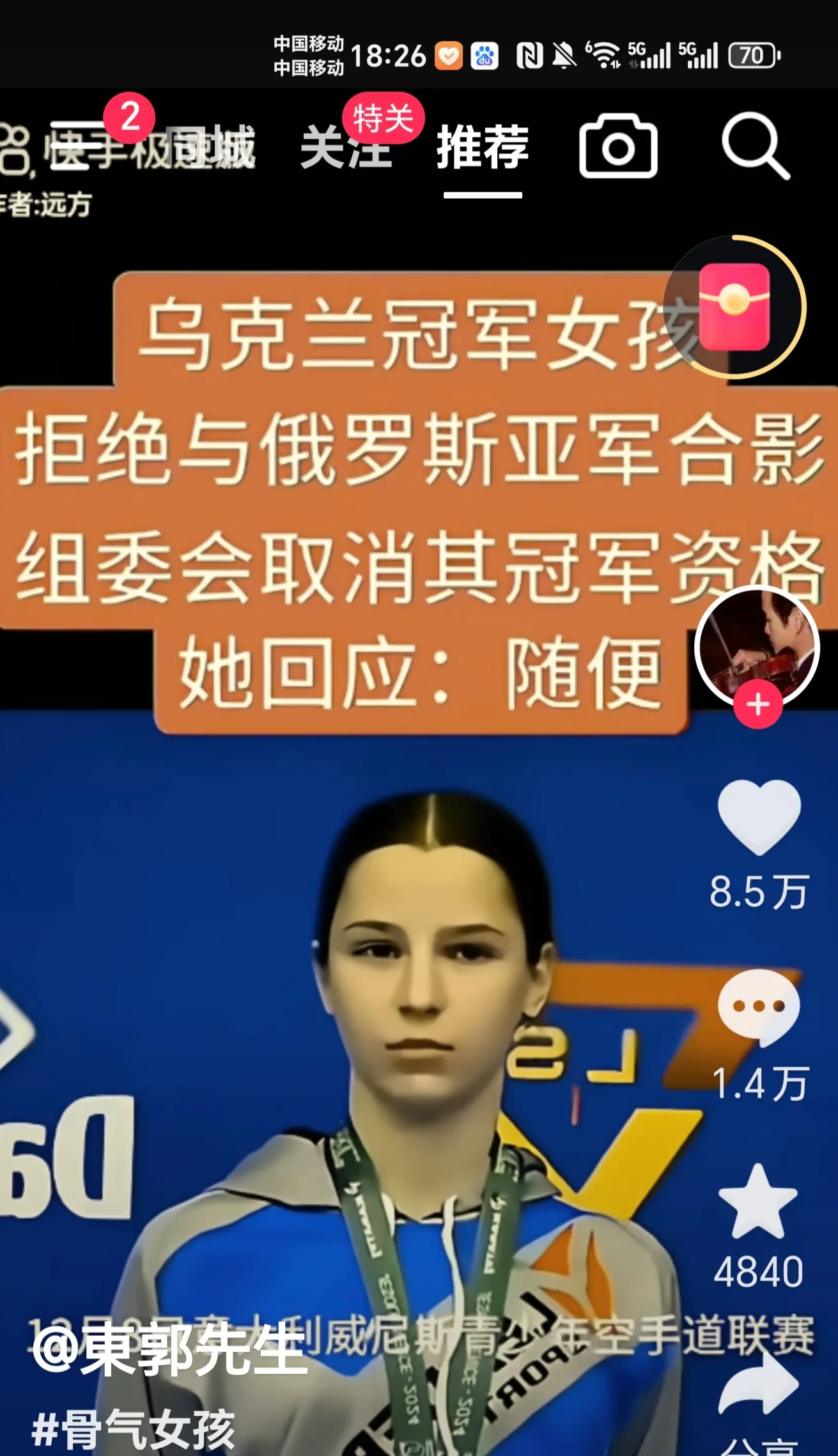 乌克兰击败匈牙利，晋级女排半决赛