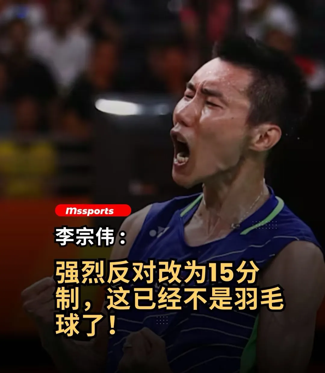 开云体育在线-印尼羽毛球队碾压中国羽毛球队，李宗伟爆发神勇的简单介绍