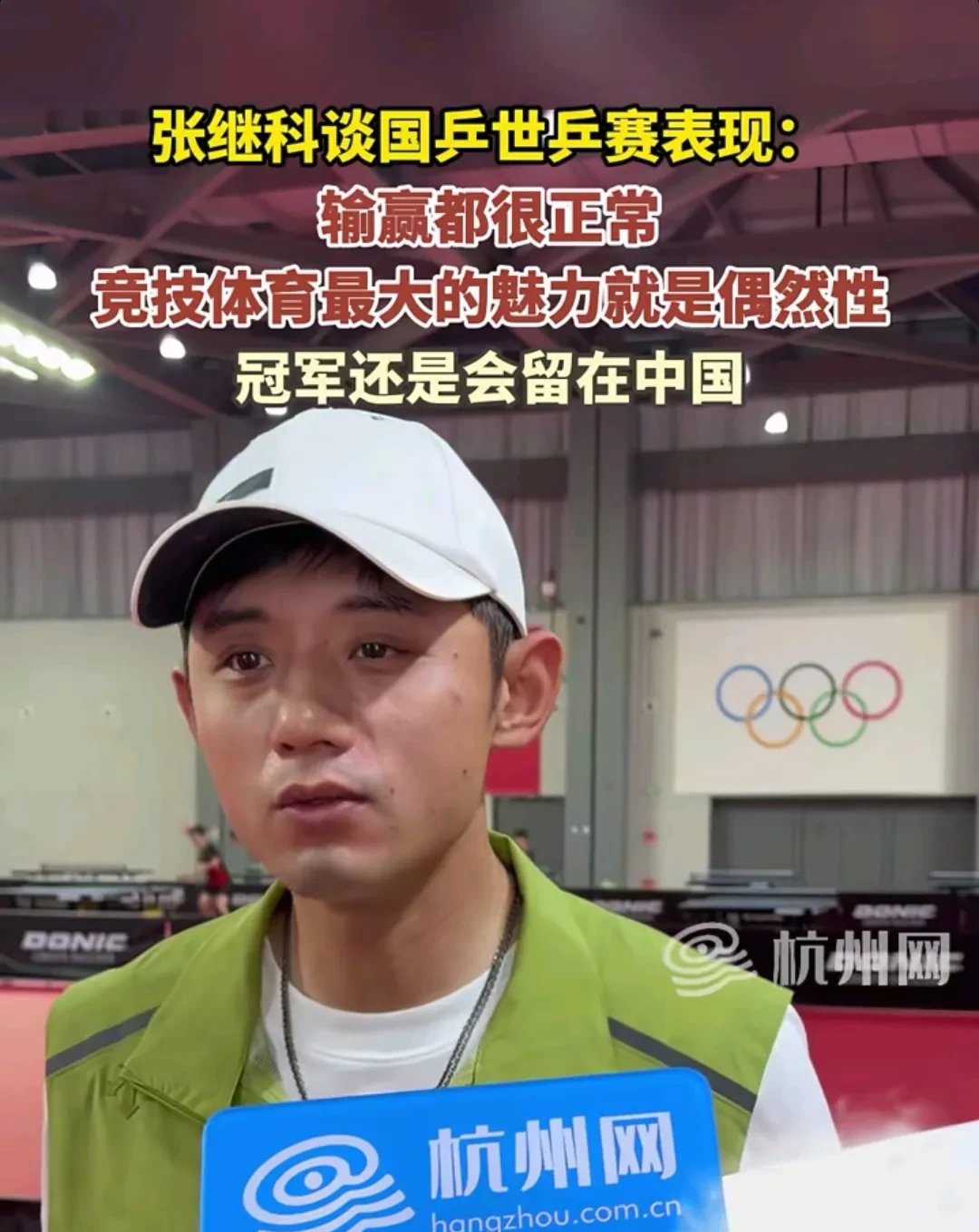 开云体育入口-关于中国乒乓球队绝地反击英国乒乓球队，张继科绝境逆转的信息