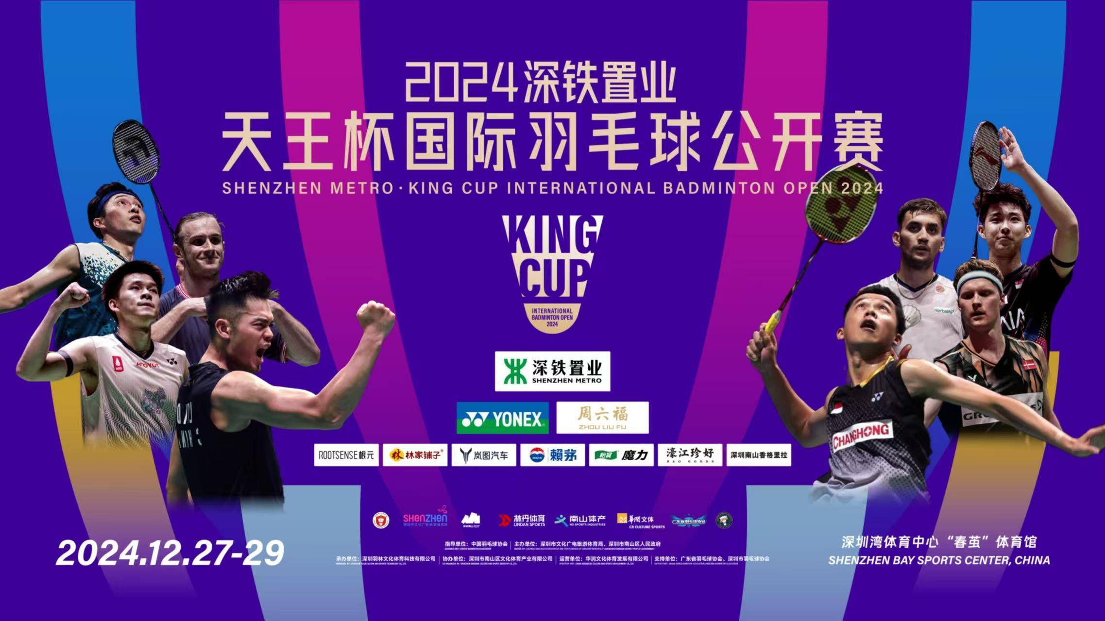 包含马来西亚羽毛球队碾压法国羽毛球队，陶菲克绝境逆转的词条